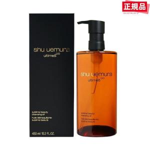 SHUUEMURAシュウウエムラアルティム8 ∞スブリムビューティクレンジングオイル450ml