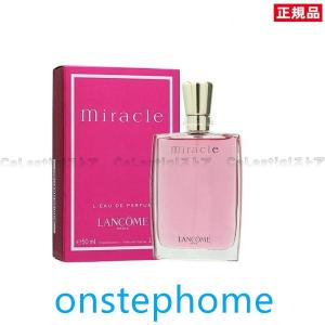 LANCOME ランコム ミラク EDP SP 50ml レディース フレグランス 女性用香水 香水｜アインソフ第一倉庫