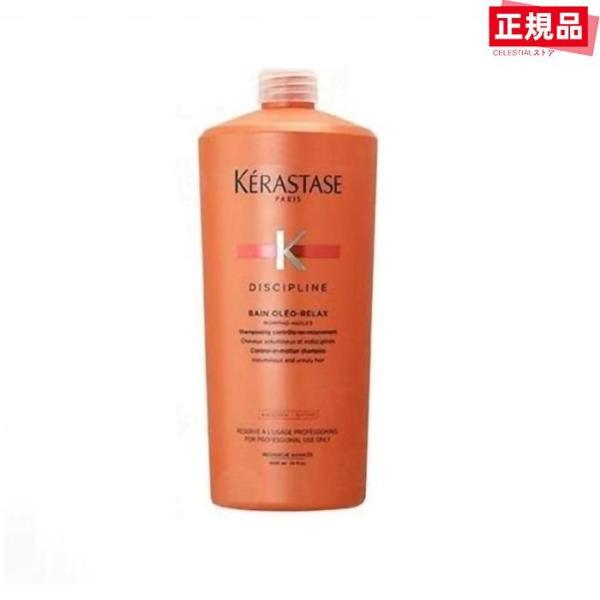 KERASTASE ケラスターゼ ケラスターゼ DP バン オレオ リラックス 1000ml (ポン...