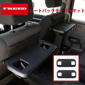 フリード HONDA ホンダ 純正 折りたたみセンターテーブル フリード GT1