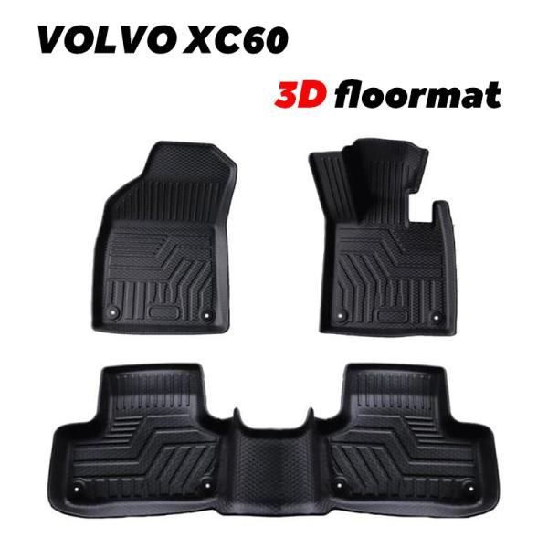 3Dフロアマット VOLVO ボルボ XC60 UB系 UD系 2017.10〜 撥水 防水 TPE...