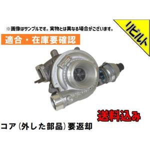 リビルト 送料込 適合在庫確認必須 コア返却要 レンジャー BDG-FD7J 
