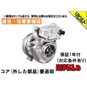 リビルト ターボ 送料込 適合在庫確認必須 UD日産大型車 QKG