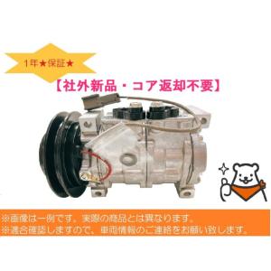 【再入荷】社外新品 送料無料(離島除く) コア返却不要 キャンター KC-FE508B エアコンコン...