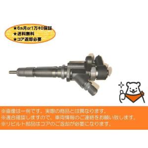 いすゞ（ISUZU） リビルト インジェクター エルフ NKR85AD 8-98011-604
