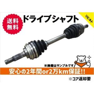 リビルト ピノ DBA-HC24S 右Fドライブシャフト フロント 運転席側 日産 39100-4A...