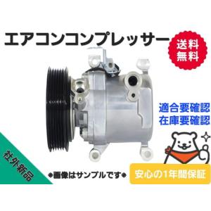 ヒデくん リクエスト出品 ワゴンR 社外新品 コア返却不要 ワゴンR DBA-MH34S エアコン