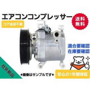 ハイゼット S500P S510P A/Cコンプレッサー（Oリング＋エアコンリ レー