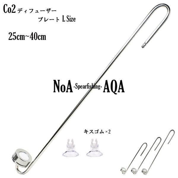 NoA アクアリウム 水槽 用 Co2 添加 ディフューザー 拡散器 外部フィルター 熱帯魚 水草 ...