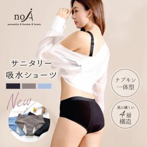 サニタリーショーツ 吸水ショーツ 生理用ショー...の詳細画像1