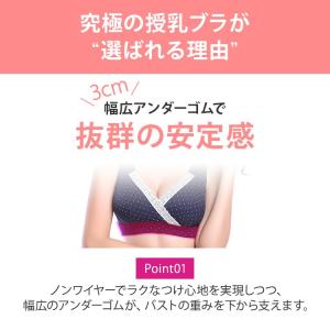 累計18万枚万枚突破 現役ママ開発 授乳ブラジ...の詳細画像3