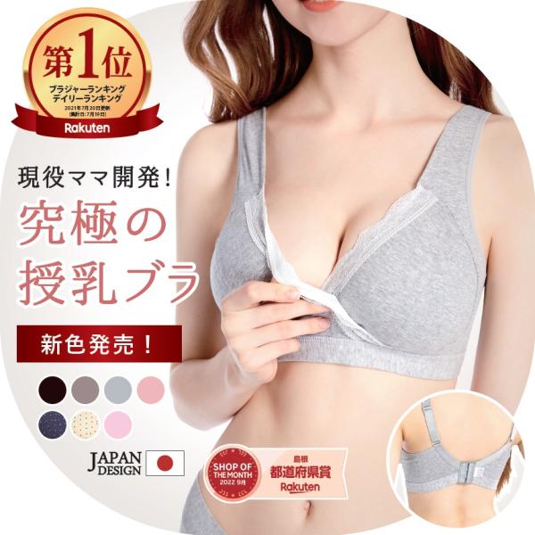 現役ママ開発 授乳ブラジャー 垂れ防止 マタニティブラ ノンワイヤー クロスオープン ハーフトップ ...