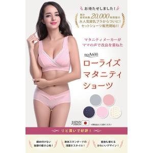 マタニティ ショーツ 綿100 ローライズ 人...の詳細画像2