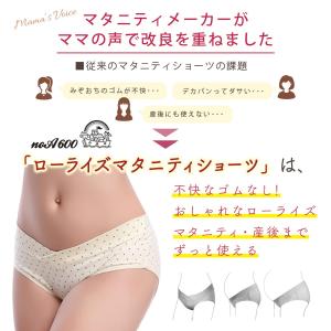 マタニティ ショーツ 綿100 ローライズ 人...の詳細画像3