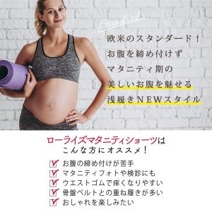 マタニティ ショーツ 綿100 ローライズ 人...の詳細画像4