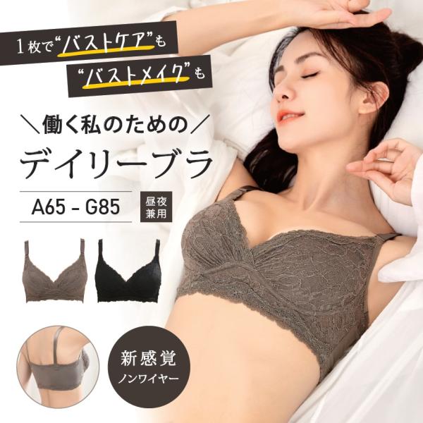 ノンワイヤー ブラジャー 働く私のための デイリーブラ 育乳ブラ 脇高ブラ 脇肉 バストアップ おや...