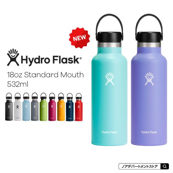 ＼新色追加／Hydro Flask[ハイドロフラスク] 新作 18oz Standard Mouth...