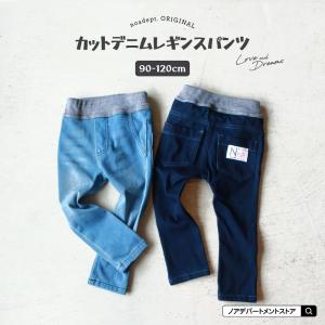 noadept.カットデニムレギンスパンツ(90...の商品画像