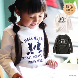 ディズニー 親子ペアの商品一覧 通販 Yahoo ショッピング