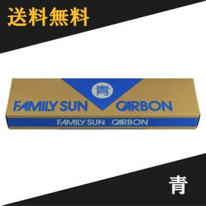 黒田光線 FAMILY SUN CARBON 青 10本入り コウケントー光線治療器用カーボン｜noahs-ark-store1