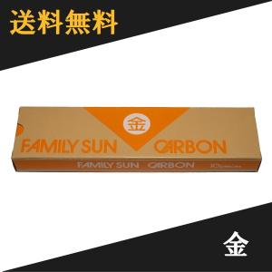 黒田光線 FAMILY SUN CARBON 金 10本入り コウケントー光線治療器用カーボン｜Noah’s Ark 1号店