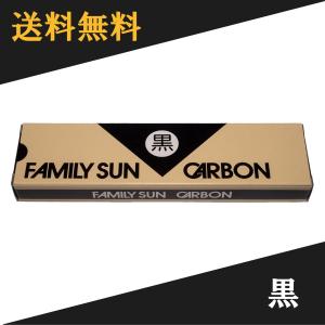 黒田光線 FAMILY SUN CARBON 黒 10本入り コウケントー光線治療器用カーボン｜Noah’s Ark 1号店