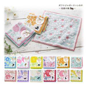 日本製 ガーゼハンカチ「ドーナッツタオル」（ガーゼ＆パイル）（25cm