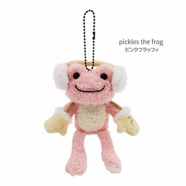 かえるのピクルス 177605-22 ビーンドール ぬいぐるみ マスコット ピンク フラッフィ pi...