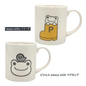 186041-58 ナカジマ かえるの ピクルス マグカップ フェイス 長靴 always smile pickles the frog カエル コップ cup｜noahs-ark