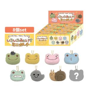 192615-24 かえるの ピクルス いろいろフェイス ミニポーチ 8個1セット ベイビーちゃん かたつむりくん pickles the frog ナカジマコーポレーション｜noahs-ark