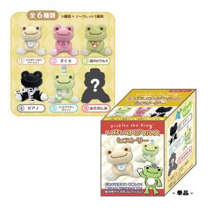 214683-25 秘密戦隊ゴレンジャー×かえるのピクルス ぬいぐるみ