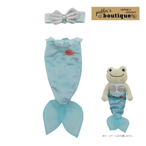 【ネコポス便発送可】208569-25 かえるのピクルス マーメイドセット ピクルス pickles...