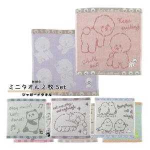 ネコポス便発送可】23039-50 シュガーフェイス ジャガード 無撚糸 ミニ