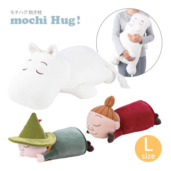 30809 ムーミン MOOMIN モチハグ抱きまくら L サイズ ムーミン リトルミイ スナフキン...