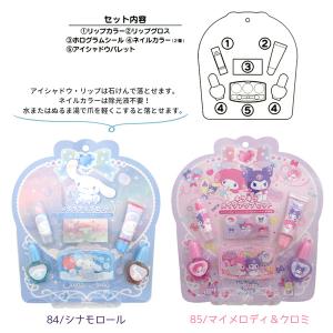 43884-85 キラキラメイクアップセット ...の詳細画像1