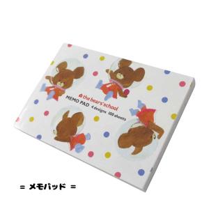 S16KMPW スクエア くまのがっこう メモパッド ドット the bears school ジャッキー 絵本 キャラクター 文具 事務用品