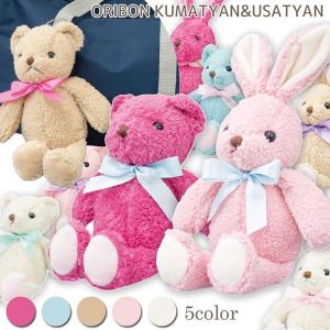 81851-65/ジップコーポレーション/おリボン　うさちゃんくまちゃんぬいぐるみ/ラビット/ベアー/ウサギ/クマ/玩具/アニマル/可愛い