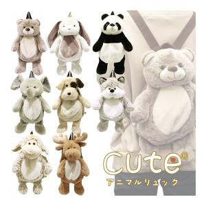 【新品未使用】a ぬいぐるみ リュックセット 87551-58 ZIP cute アニマル リュック ぬいぐるみ BAG ギフト
