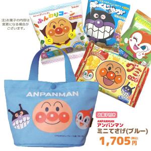 アンパンマン お菓子 詰め合わせ ミニてさげ（ピンク） セット 税込