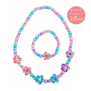 NLBR-005 ネックレス＆ブレスレット 2点セット キラキラフラワー マルチカラー キッズ アクセサリー ファッション おしゃれ 誕生会
