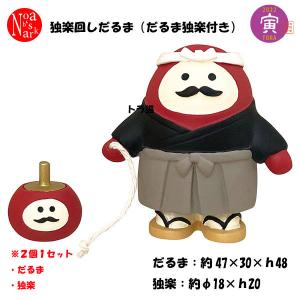 Zsg 287 独楽回しだるま だるま独楽付き デコレ Concombre コンコンブル ２０２２年 お正月 インテリア 飾り 装飾 Decole Dc Zsg 287 パサパ 通販 Yahoo ショッピング