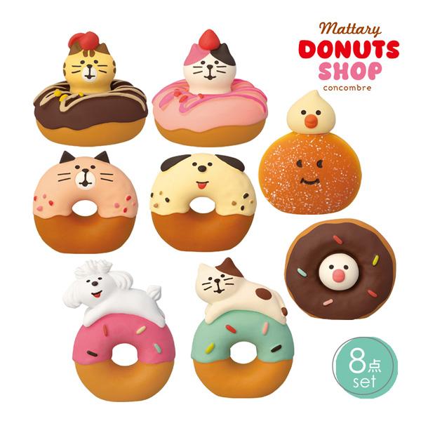 dshop-menu-set「まったりドーナツショップ おすすめメニュー8点セット」mattary ...