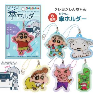 【ネコポス便発送可】クレヨンしんちゃん K310...の商品画像