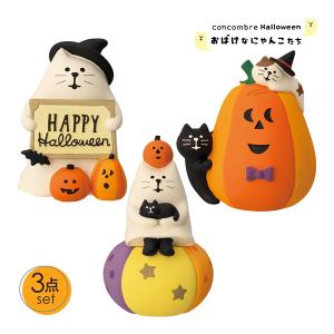 DECOLE（デコレ） ZHW-29208H「おばけにゃんこ HAPPY HALLOWEEN