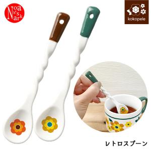 KP-86515-16 レトロスプーン decole デコレ kokopele ココペル 2022 カトラリー 食器 陶製｜noahs-ark