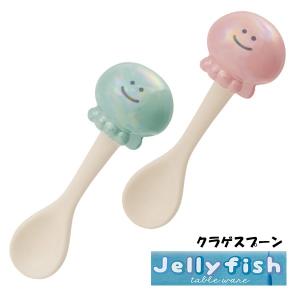 MG-90153-54 DECOLE 「クラゲスプーン」Jelly fish table ware ラスター加工 うみ 海 仲間たち DECOLE デコレ｜noahs-ark