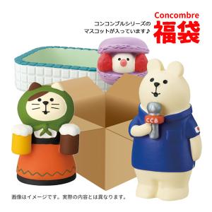 コンコンブル マスコット福袋 マスコットのみの詰め合わせ CO-FUKU-1000 concombre デコレ DECOLE