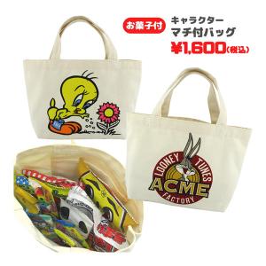 oks-wb1839-41 ルーニーテューンズ マチ付バッグ＋お菓子詰め合わせセット LOONEY TUNES トゥイーティー バッグスバニー 駄菓子 詰め合わせ ギフト プレゼント｜noahs-ark