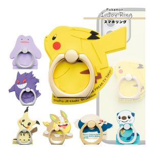 【廃盤】PASir-PM23-39 ポケモン I JOY RING スマホリング ピカチュウ メタモン ゲンガー ミミッキュ ワンパチ カビゴン ミジュマル サンクレスト