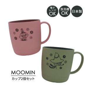 スクエア 215982-83set ムーミン カップ リトルミィ＆スナフキン 2個セット 約300ml スタッキング MOOMIN｜noahs-ark